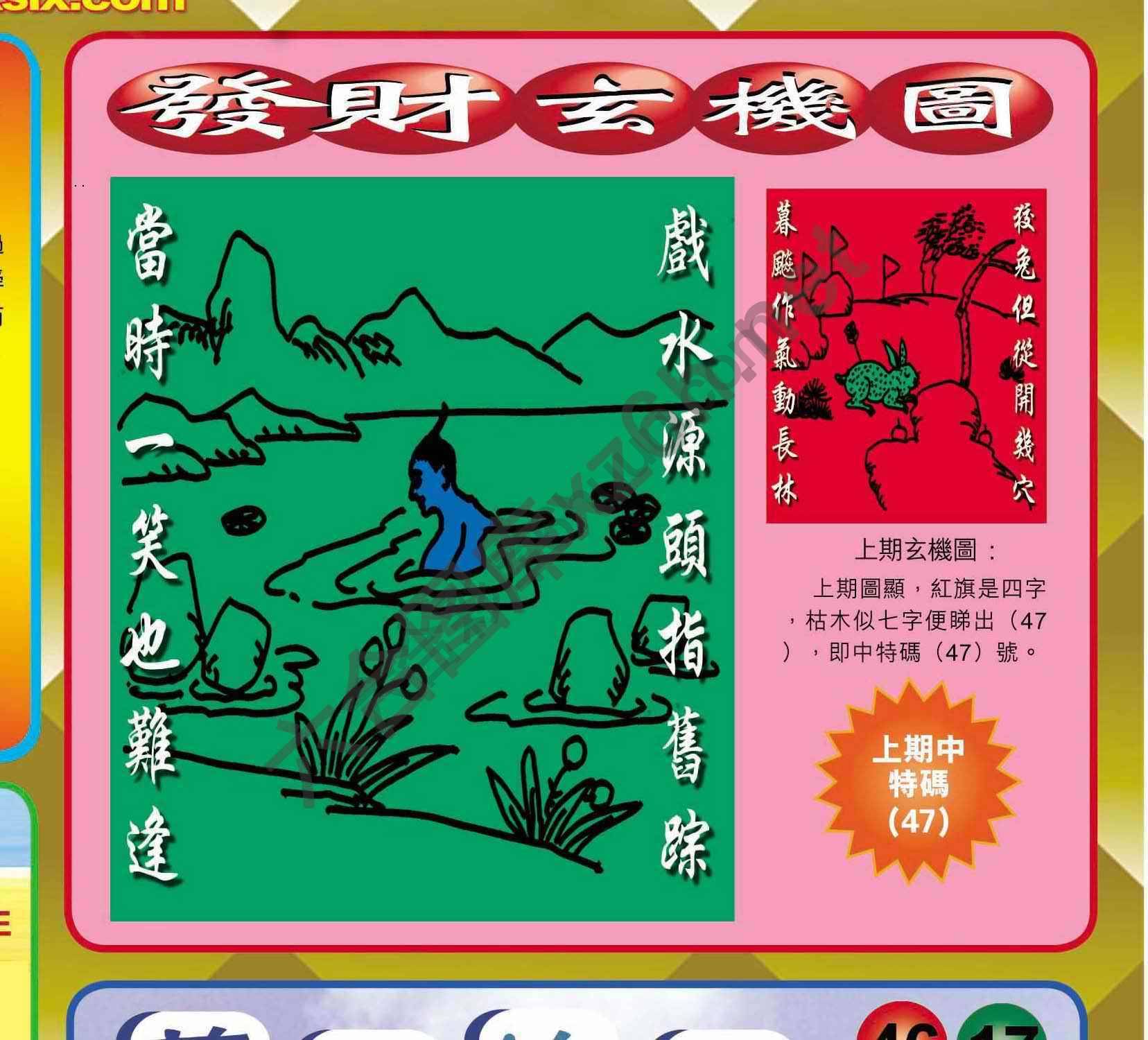 发财玄机图
