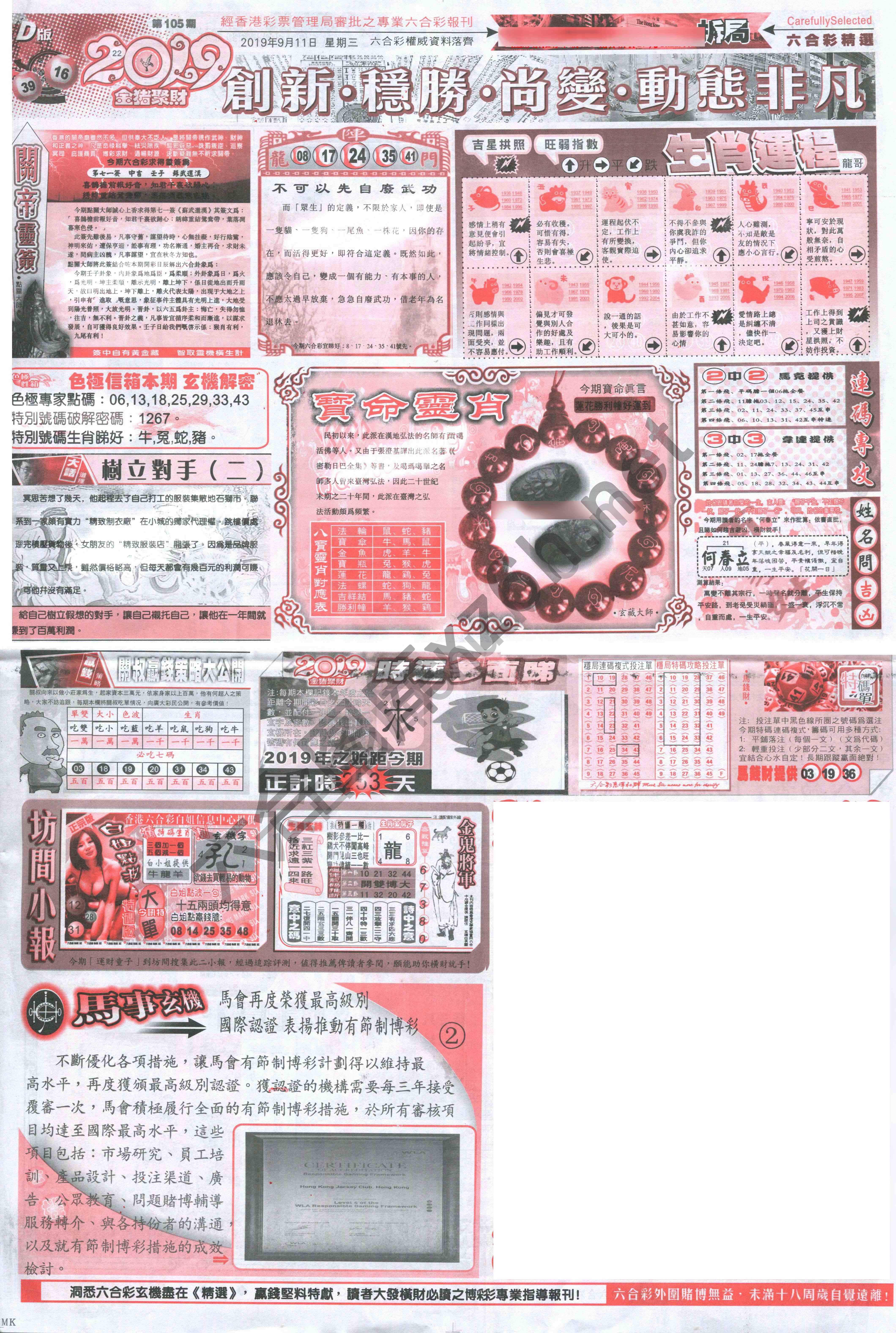 六合精选