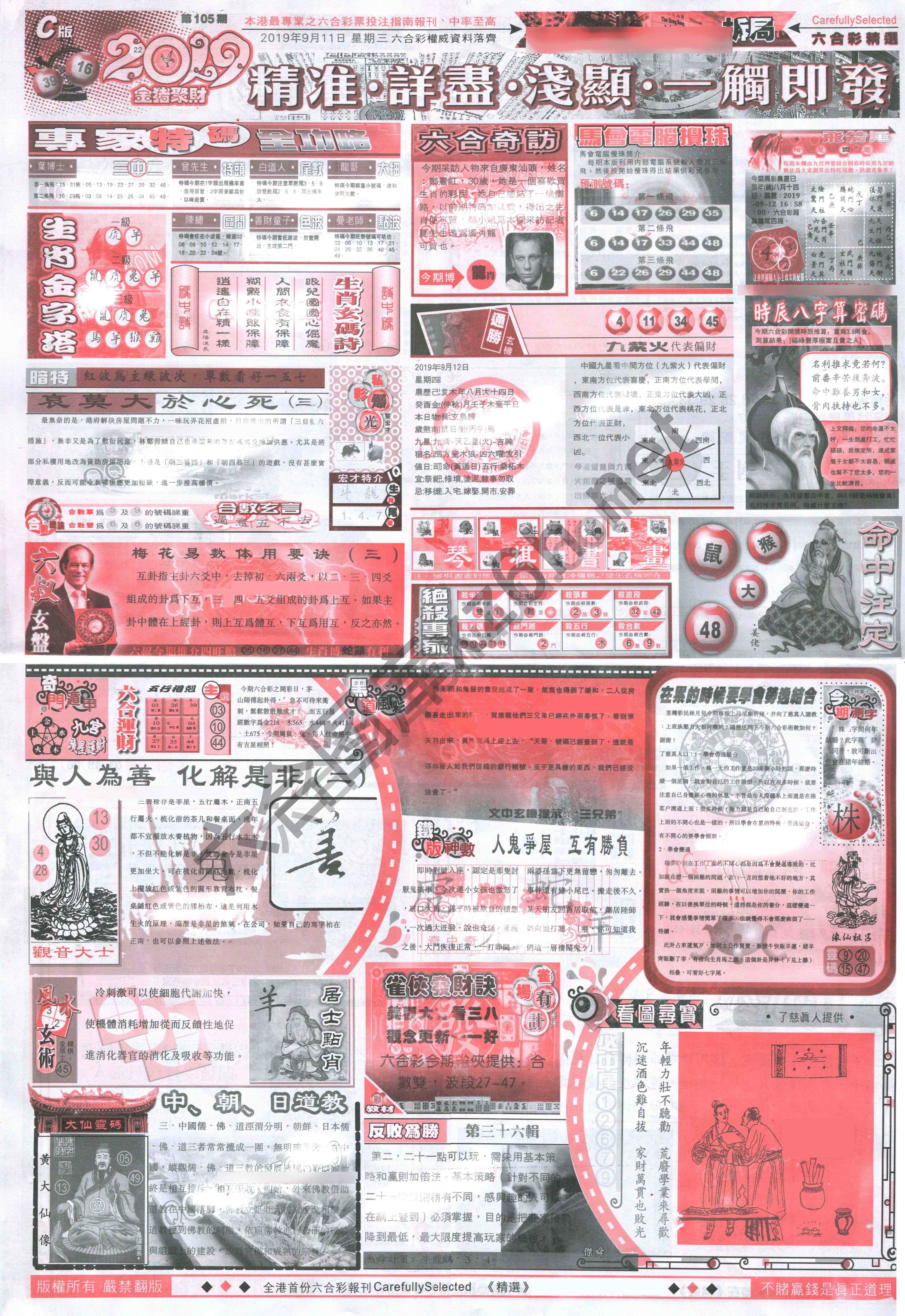 六合精选
