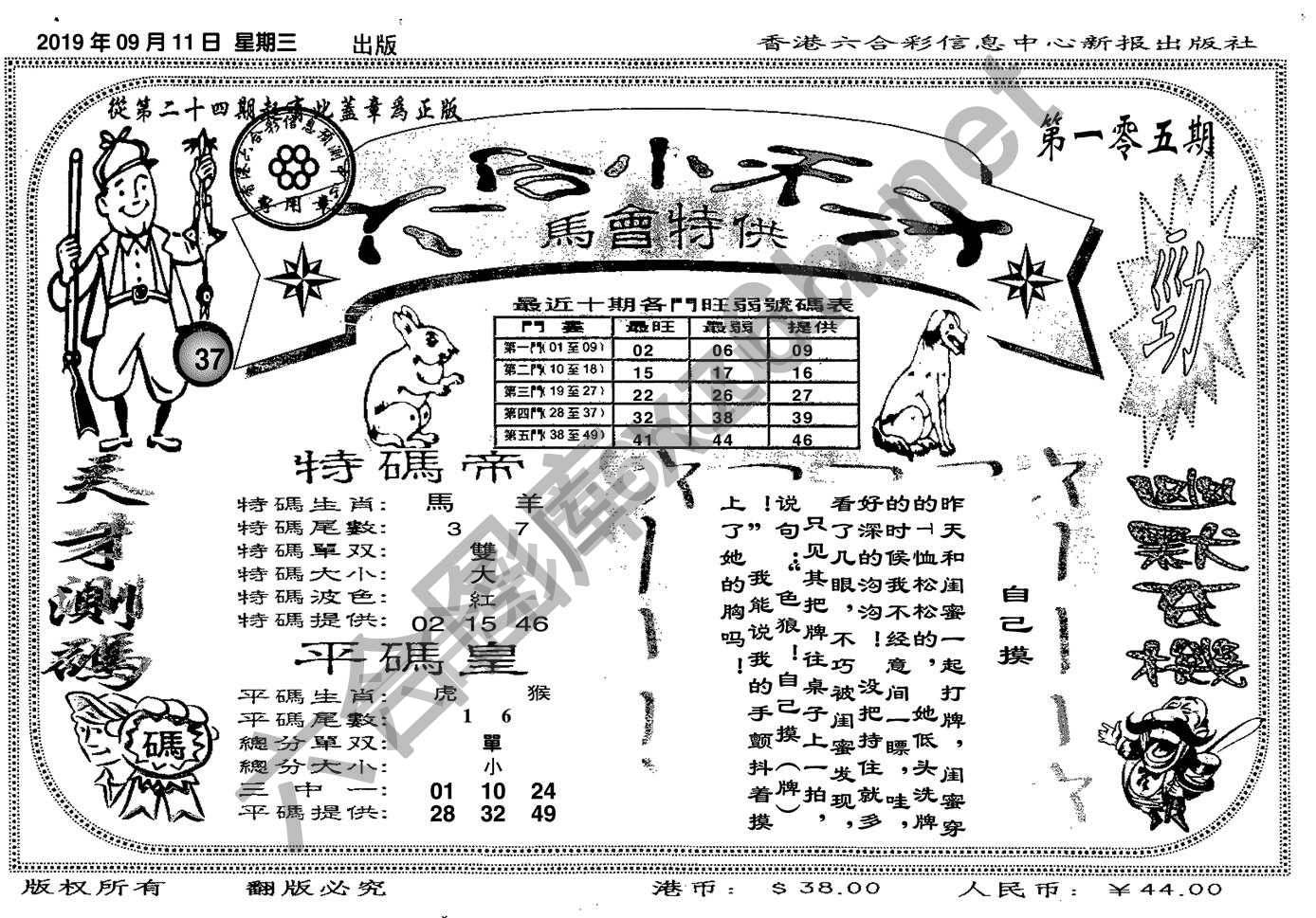 六合小天才