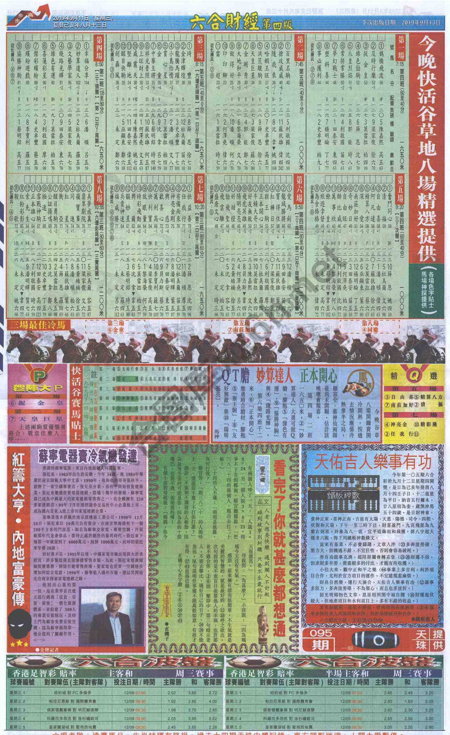 新六合财经