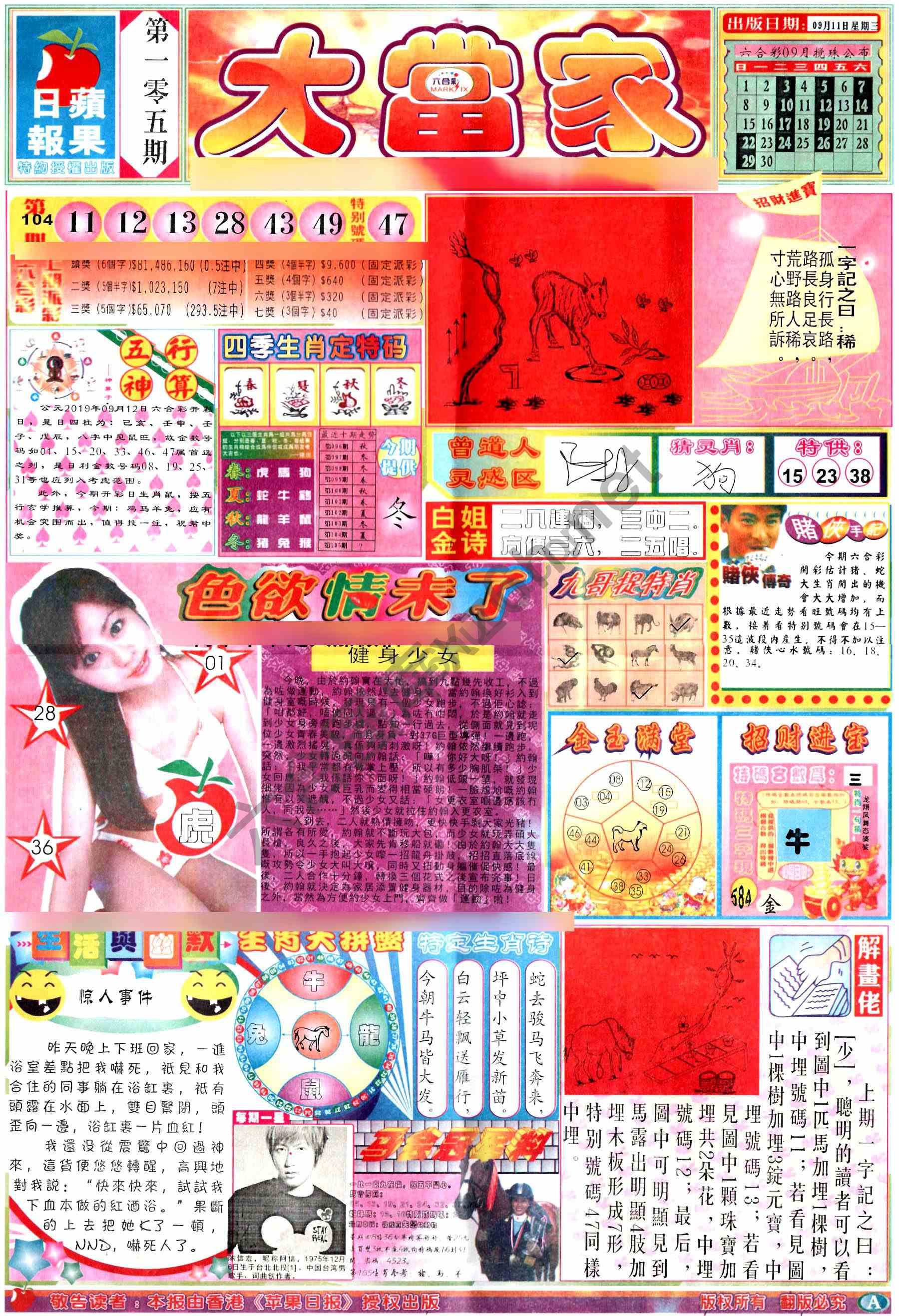 大当家