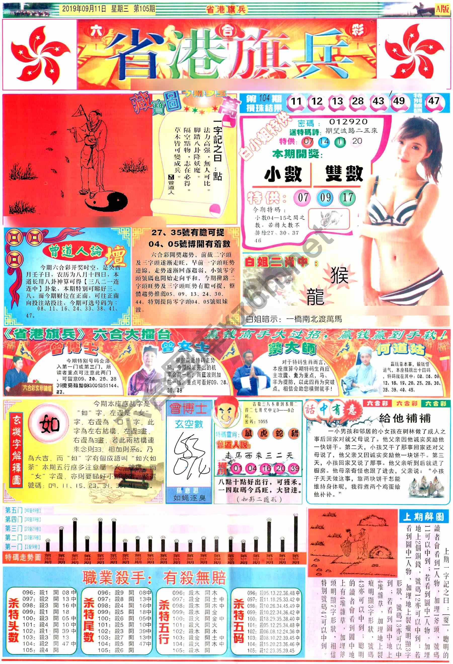 省港旗兵