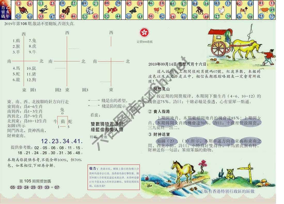 澳门足球报