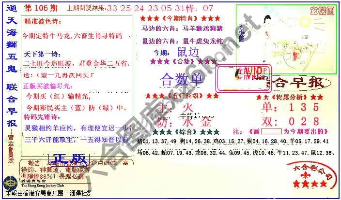 联合早报