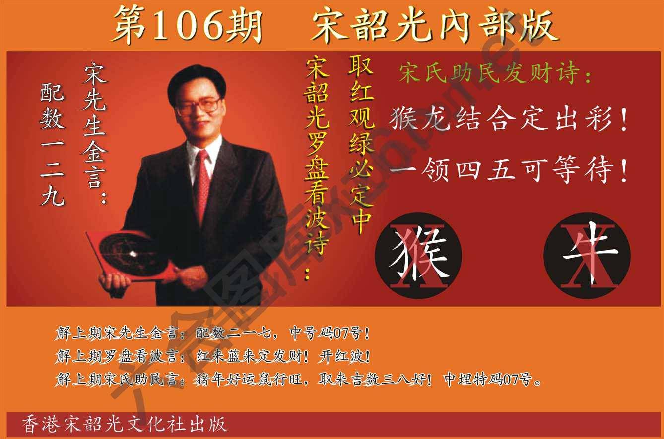 宋韶光内部版