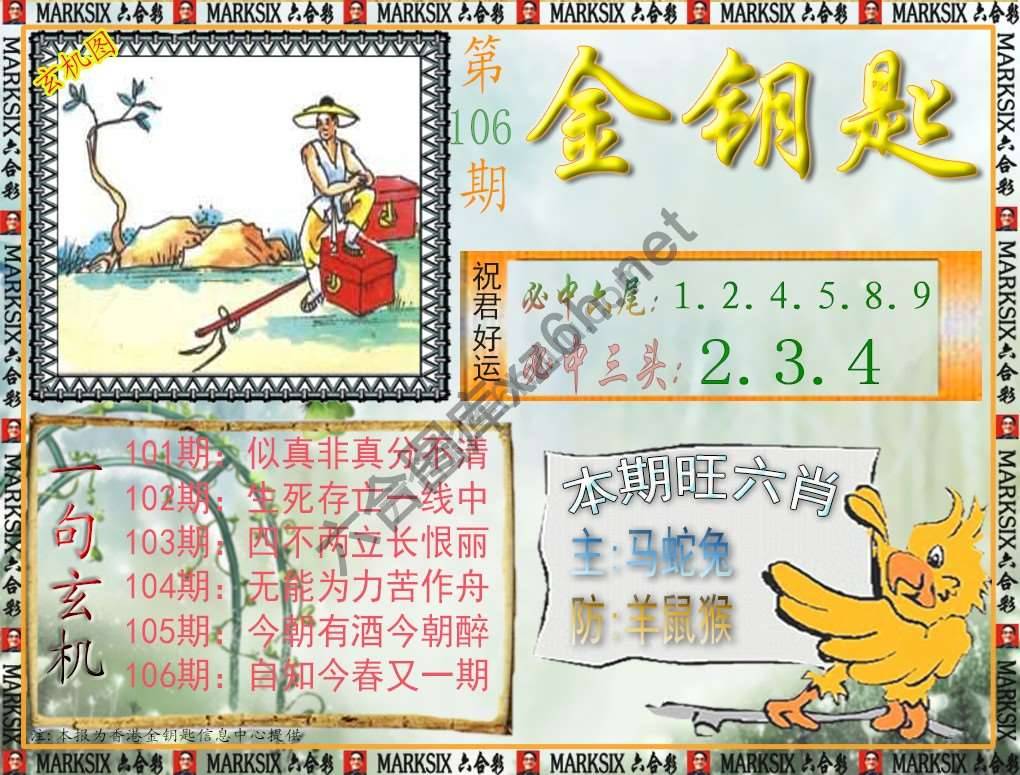金钥匙