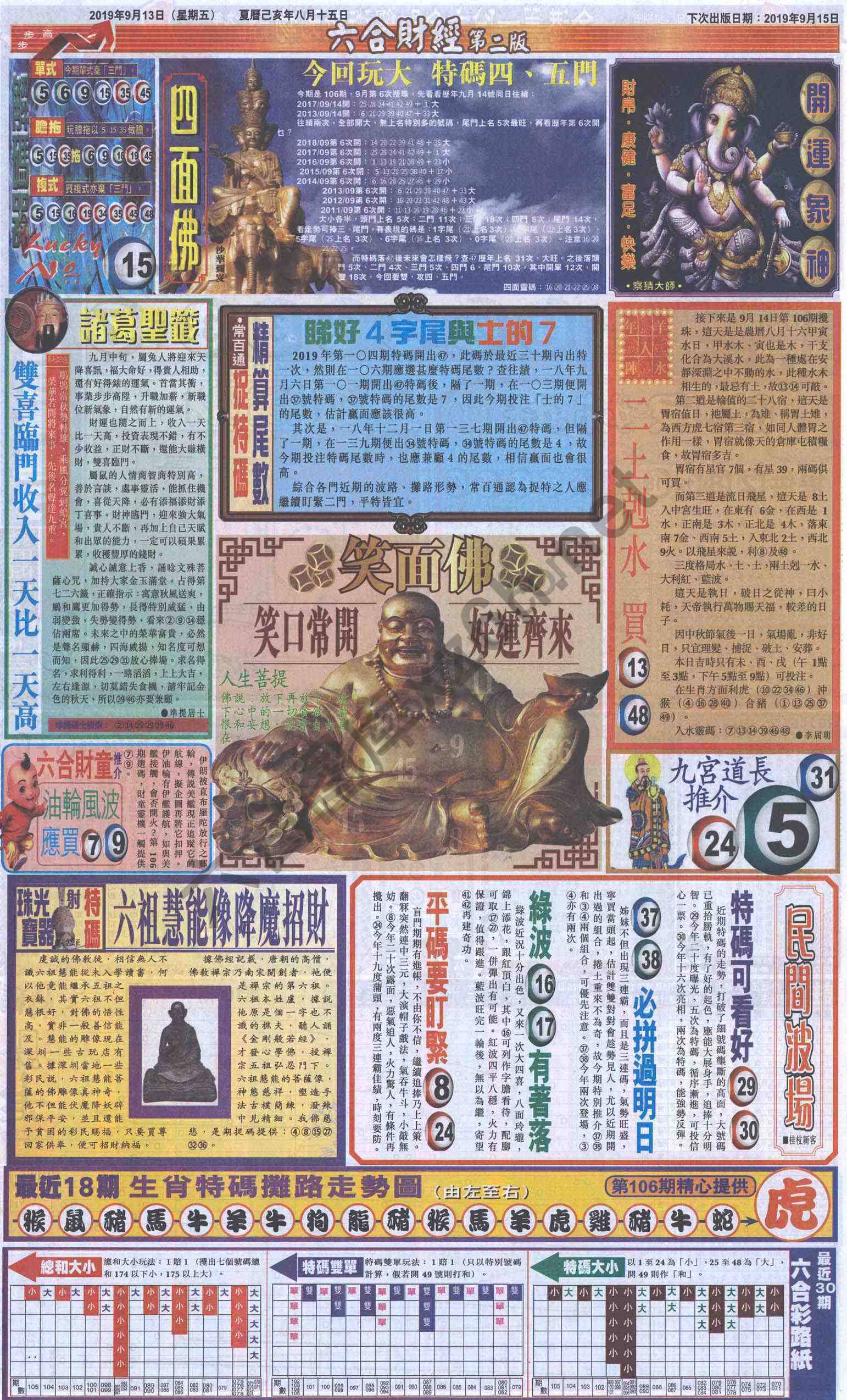 新六合财经