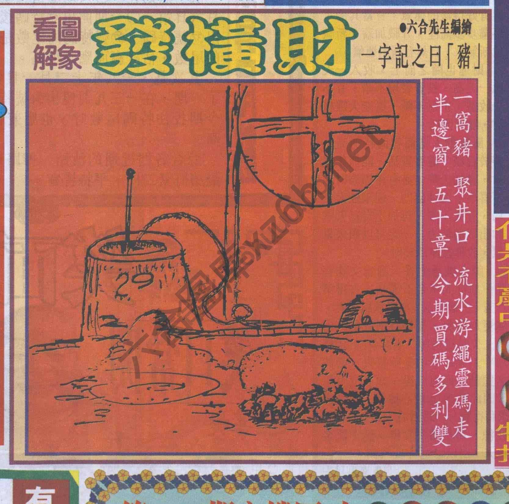 大财经