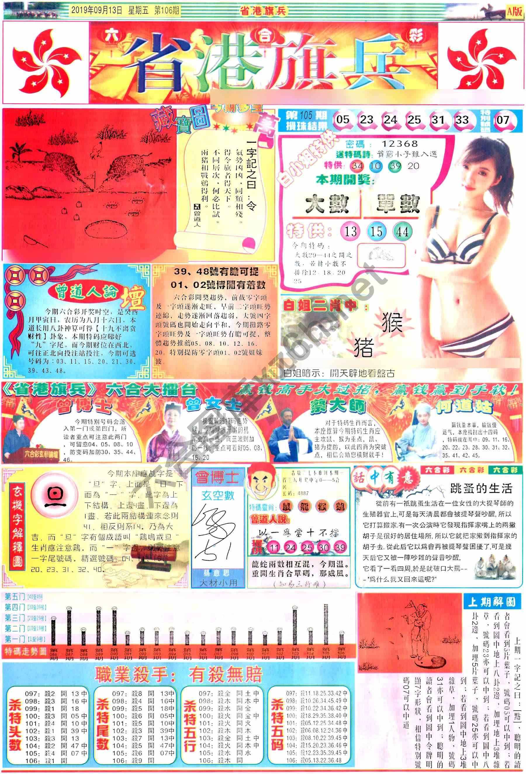 省港旗兵