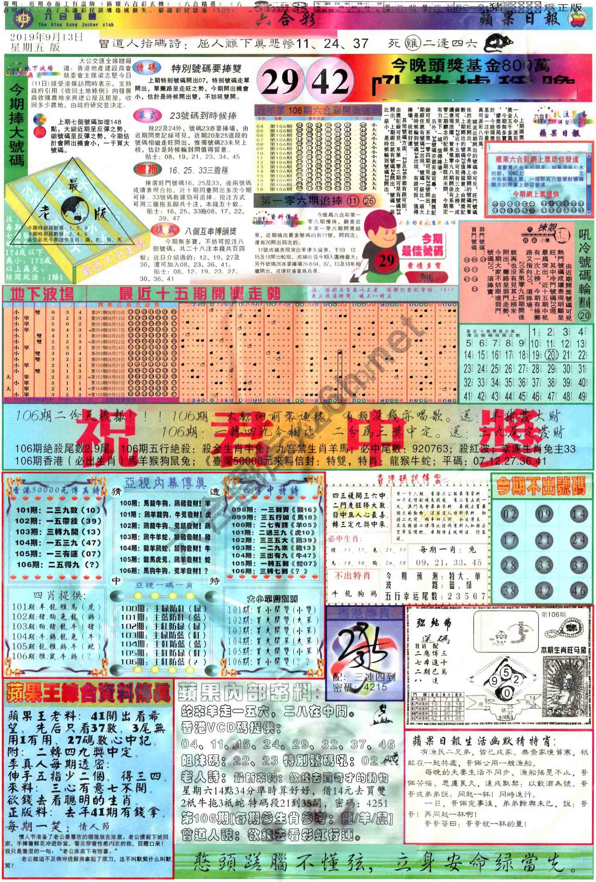 苹果日报