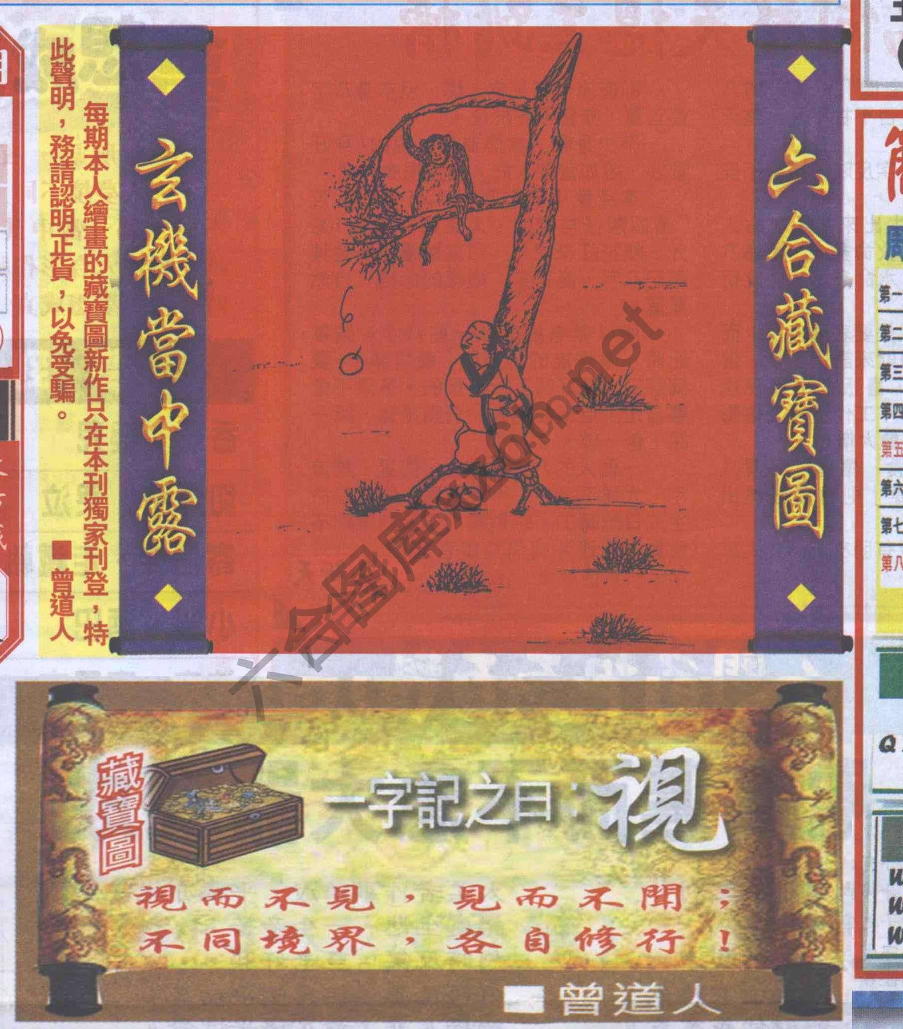 高清跑狗图