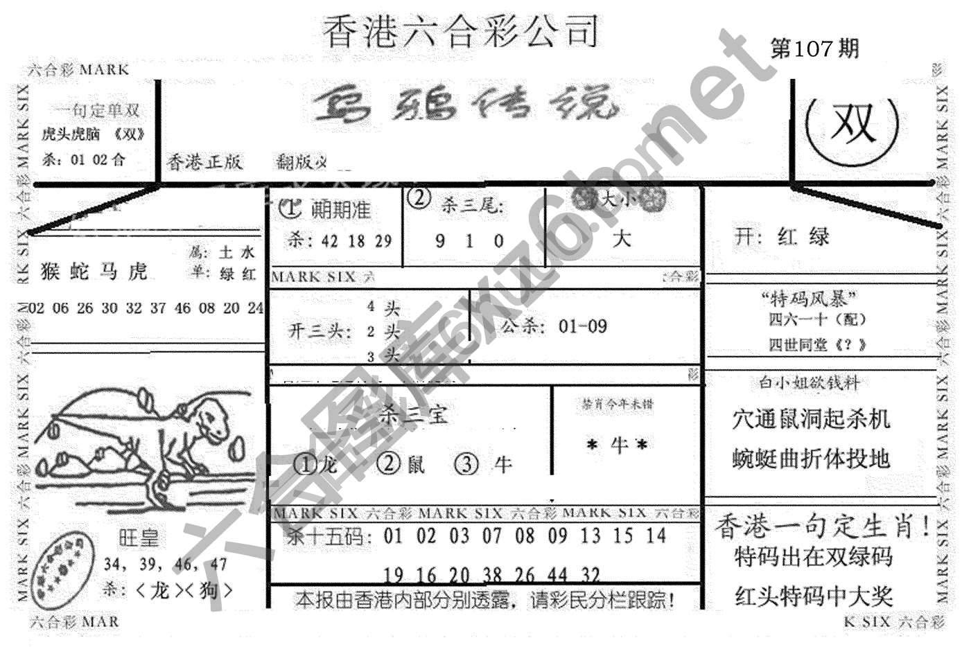 乌鸦传说