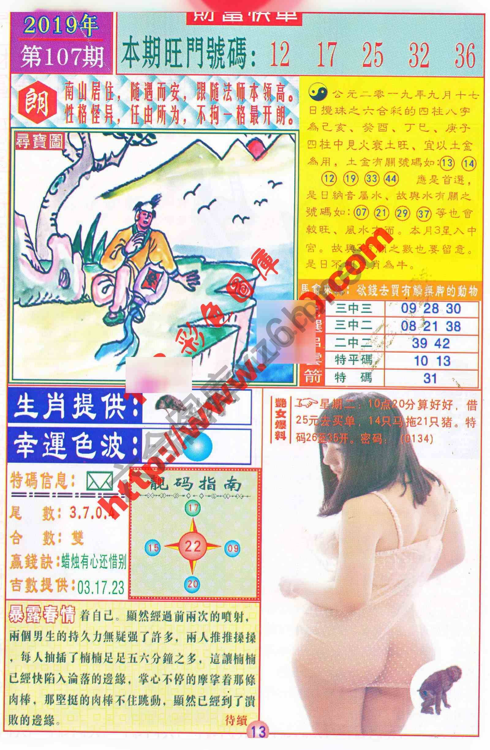 财富快车