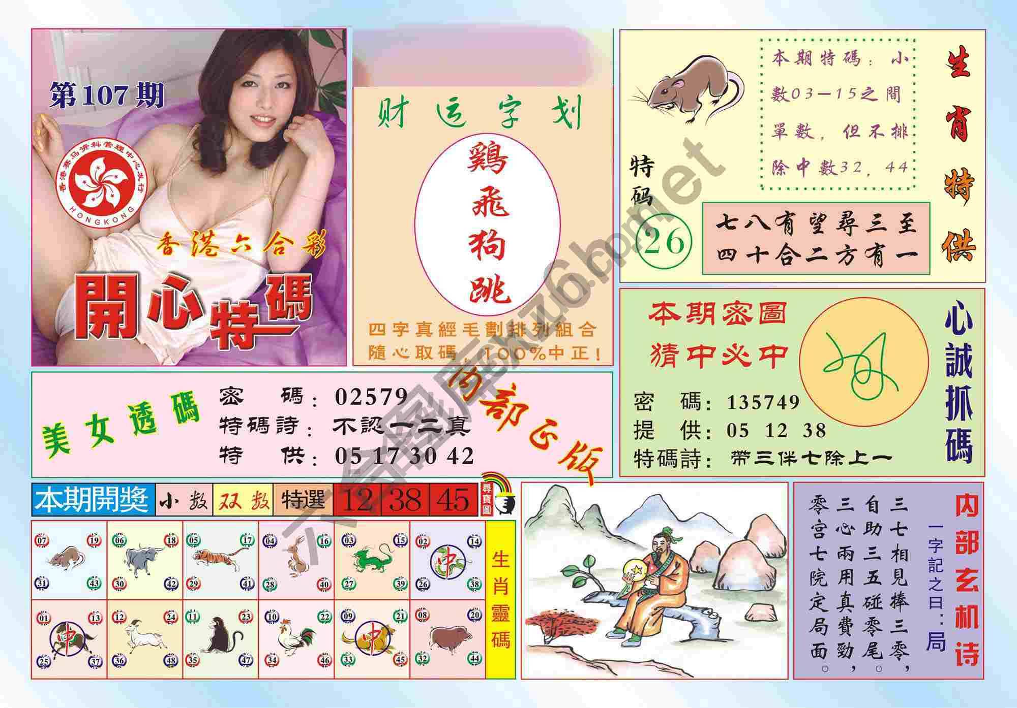 香港开心特码