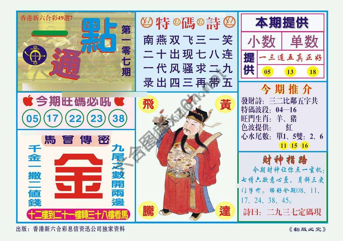一点通