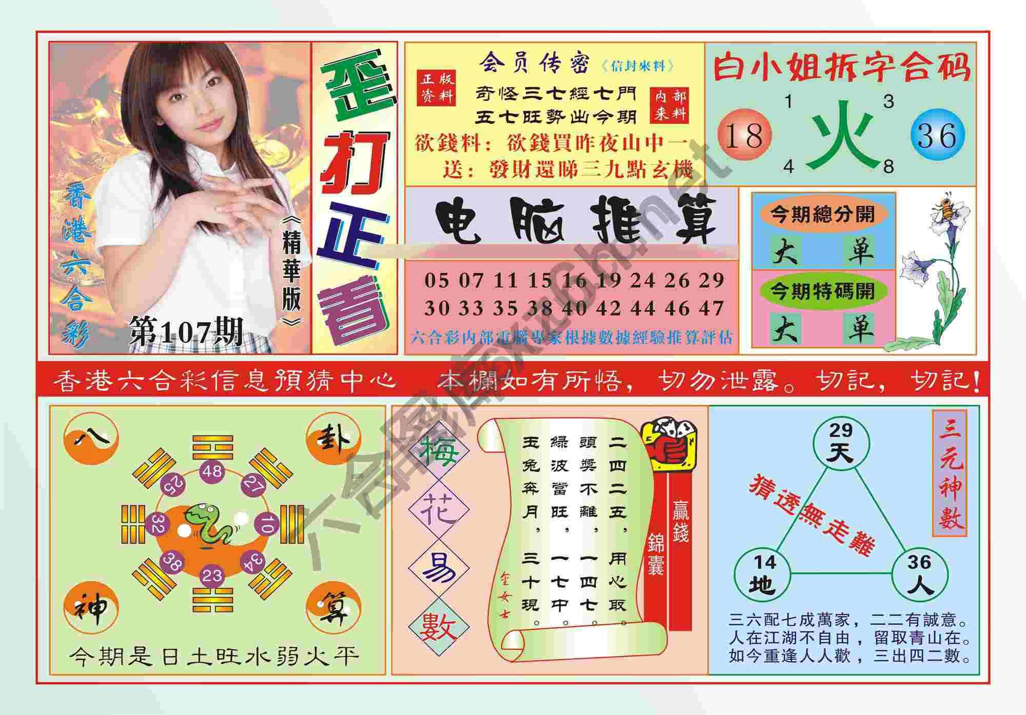 香港歪打正着