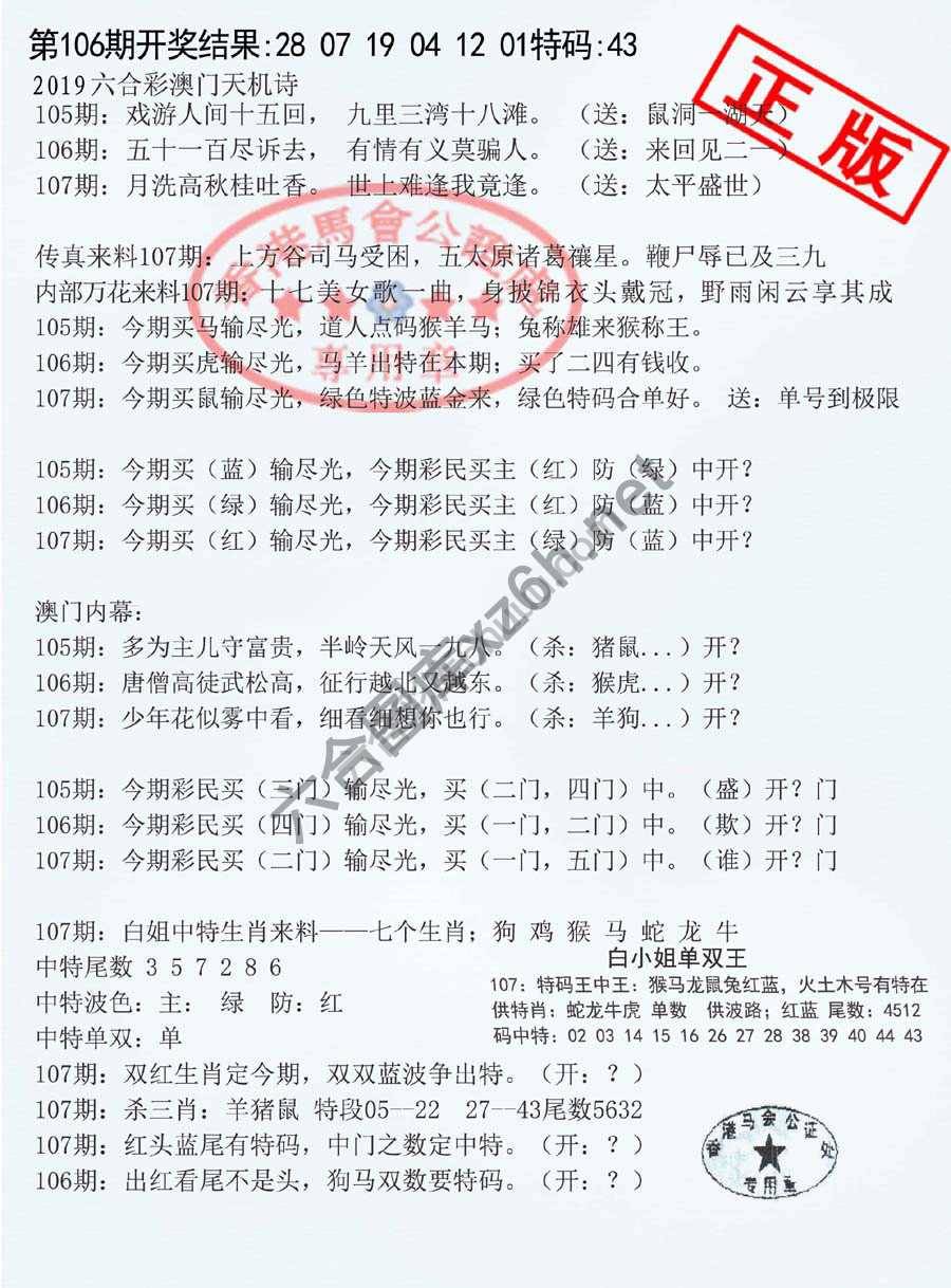 深圳特区报