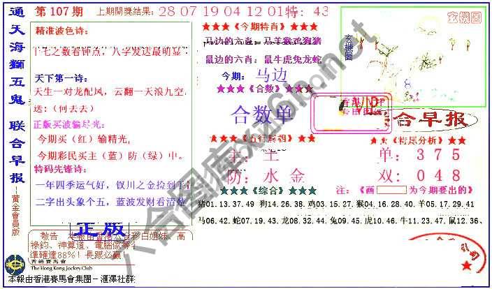 联合早报