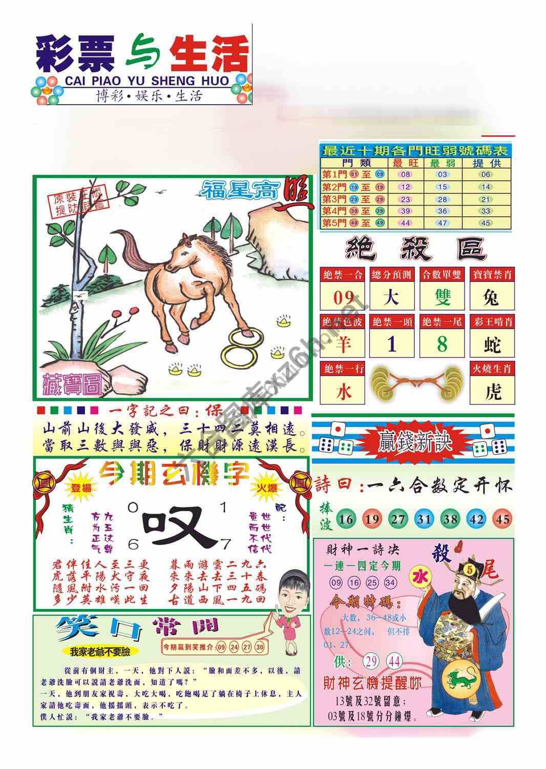 合众赌经