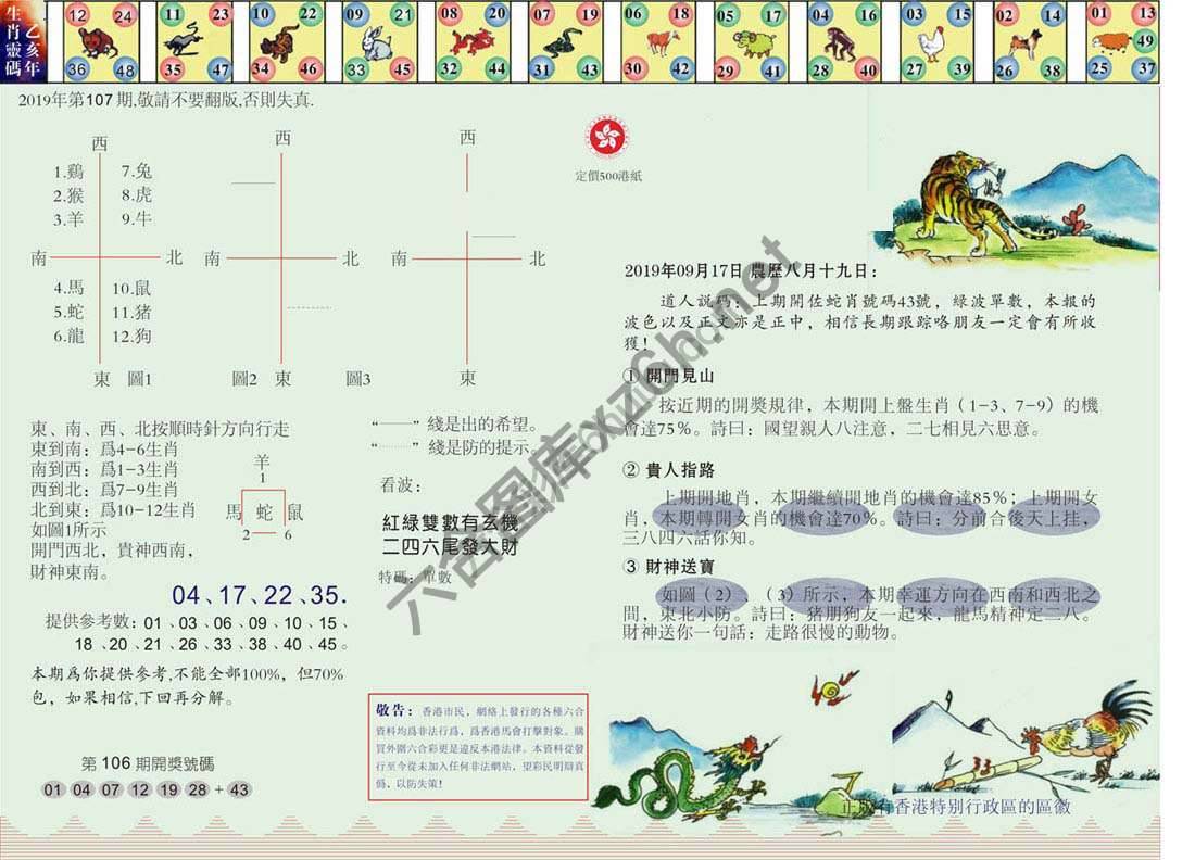 澳门足球报