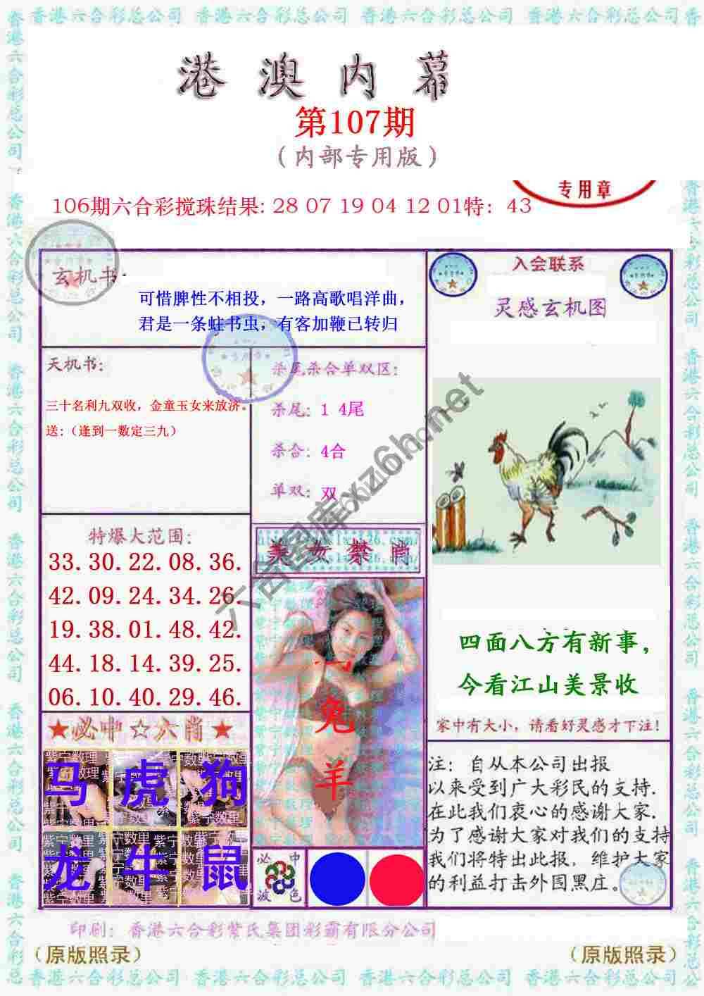 港澳内幕