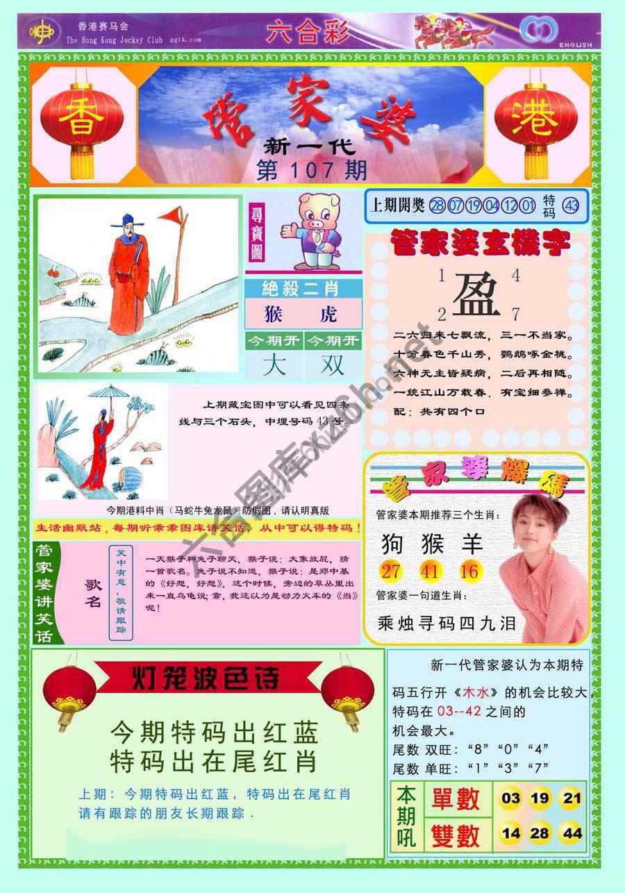 当天报