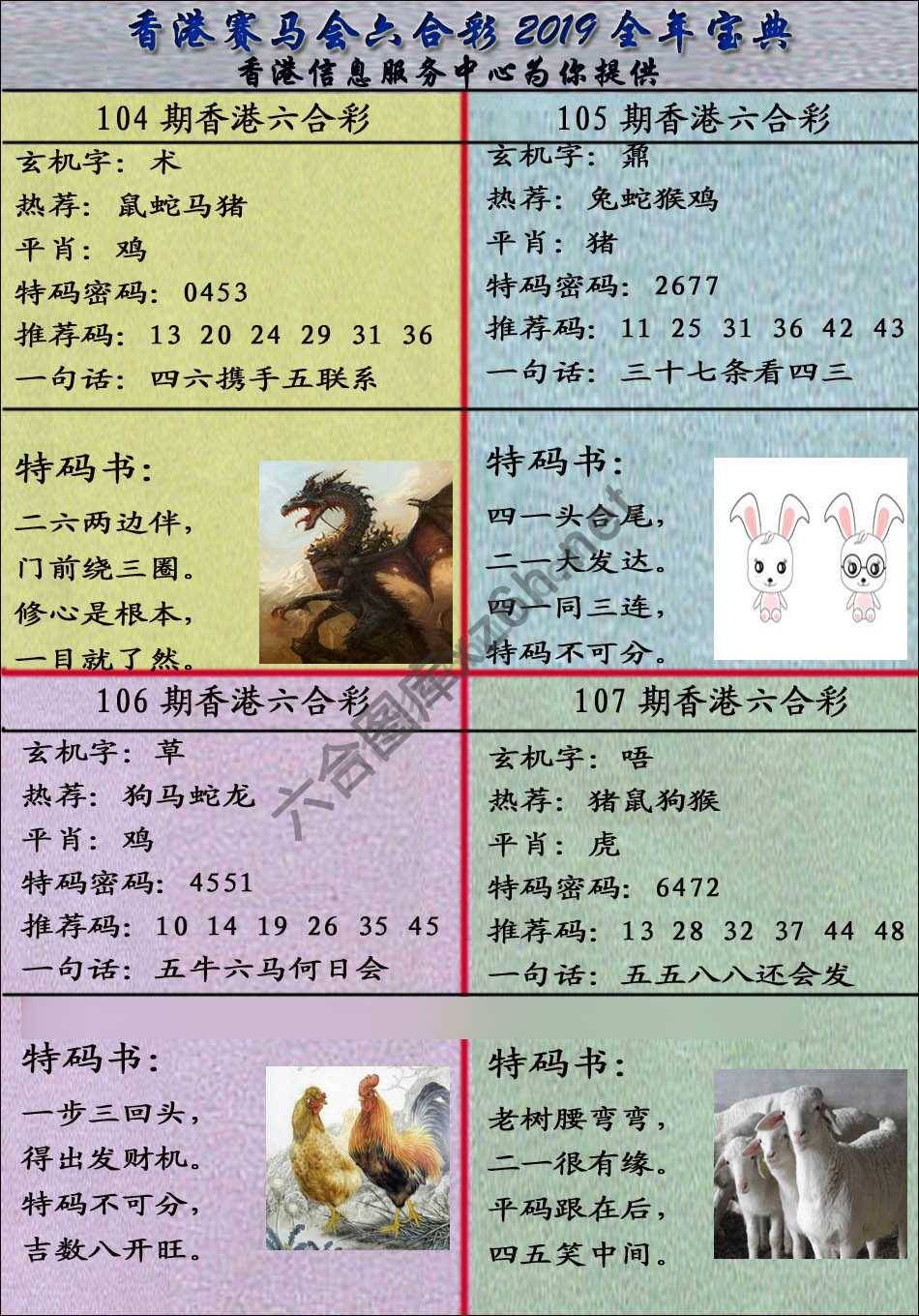 宝典报