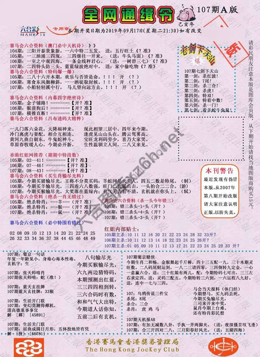 全网通缉令