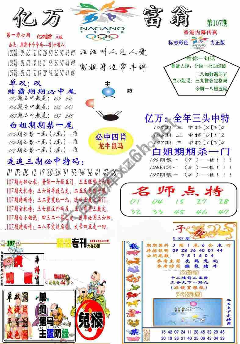 亿万富翁