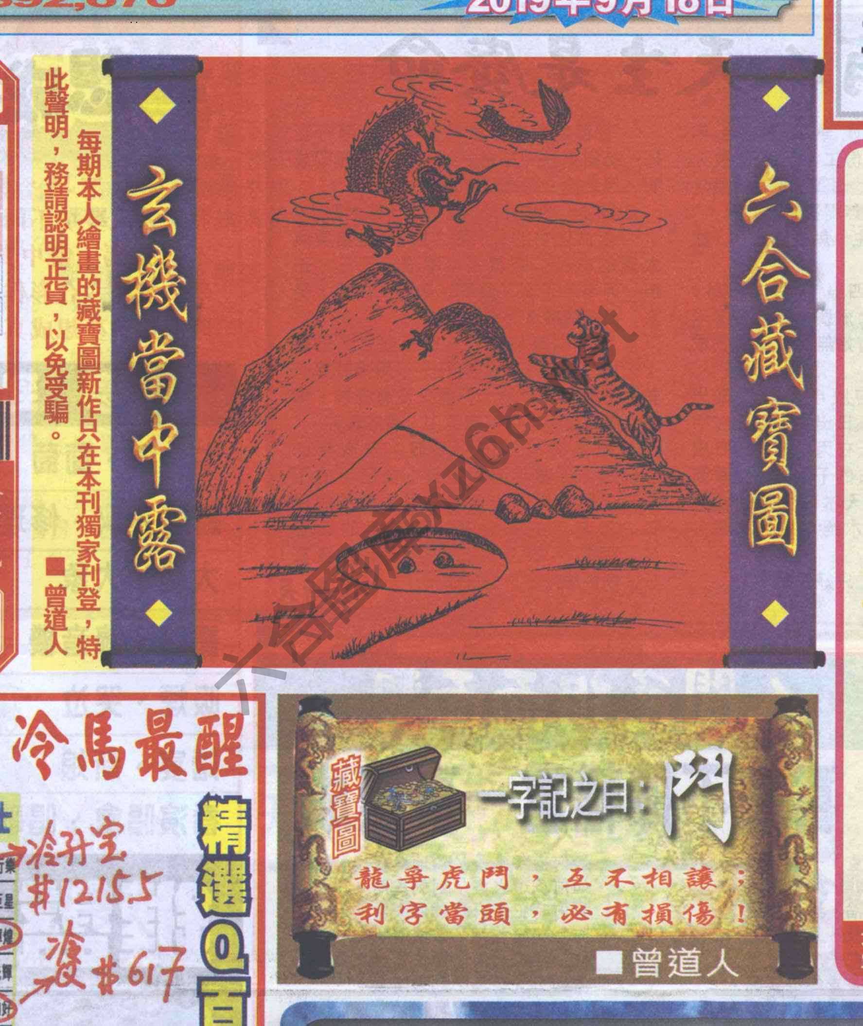 高清跑狗图