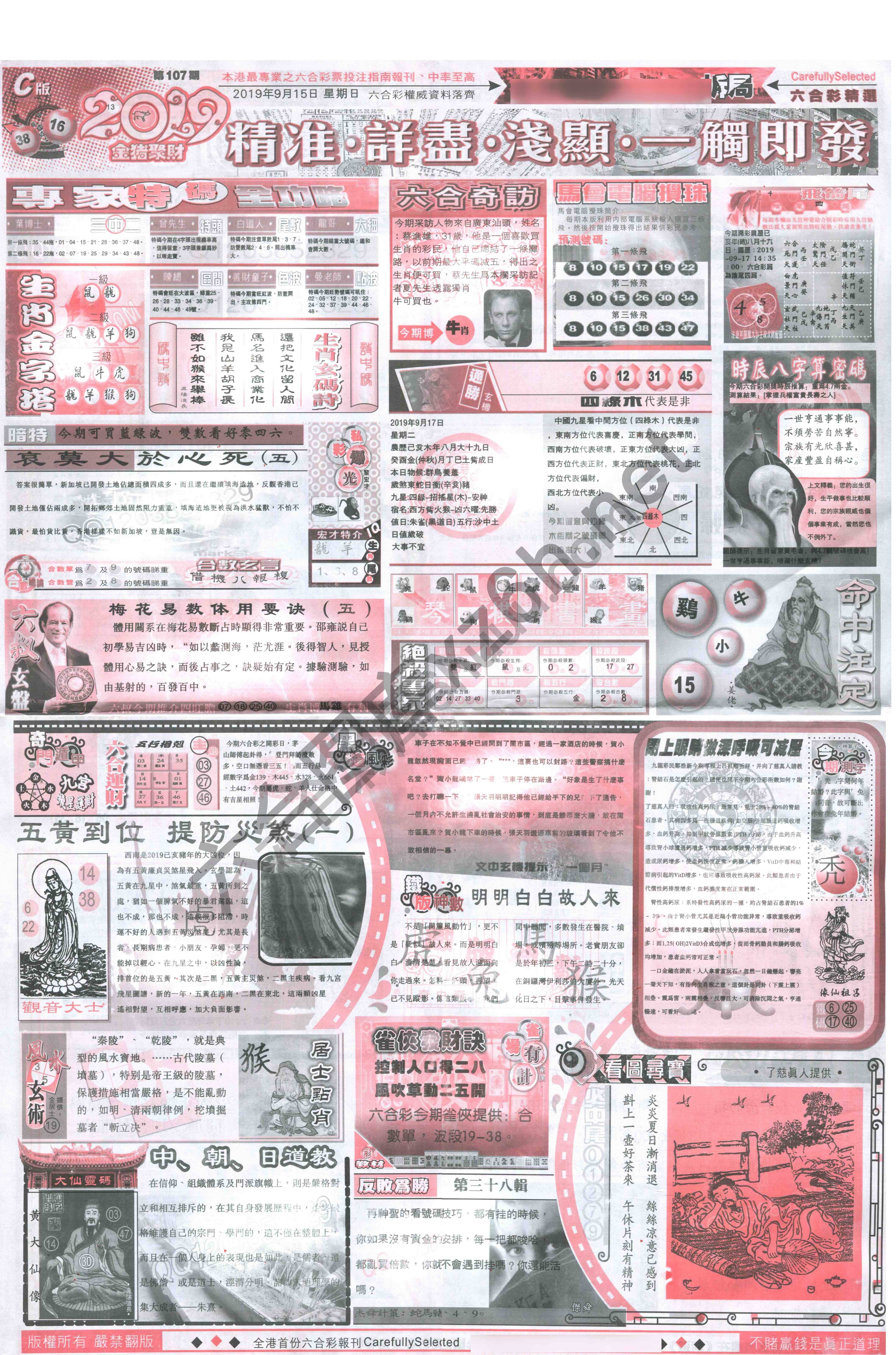 六合精选