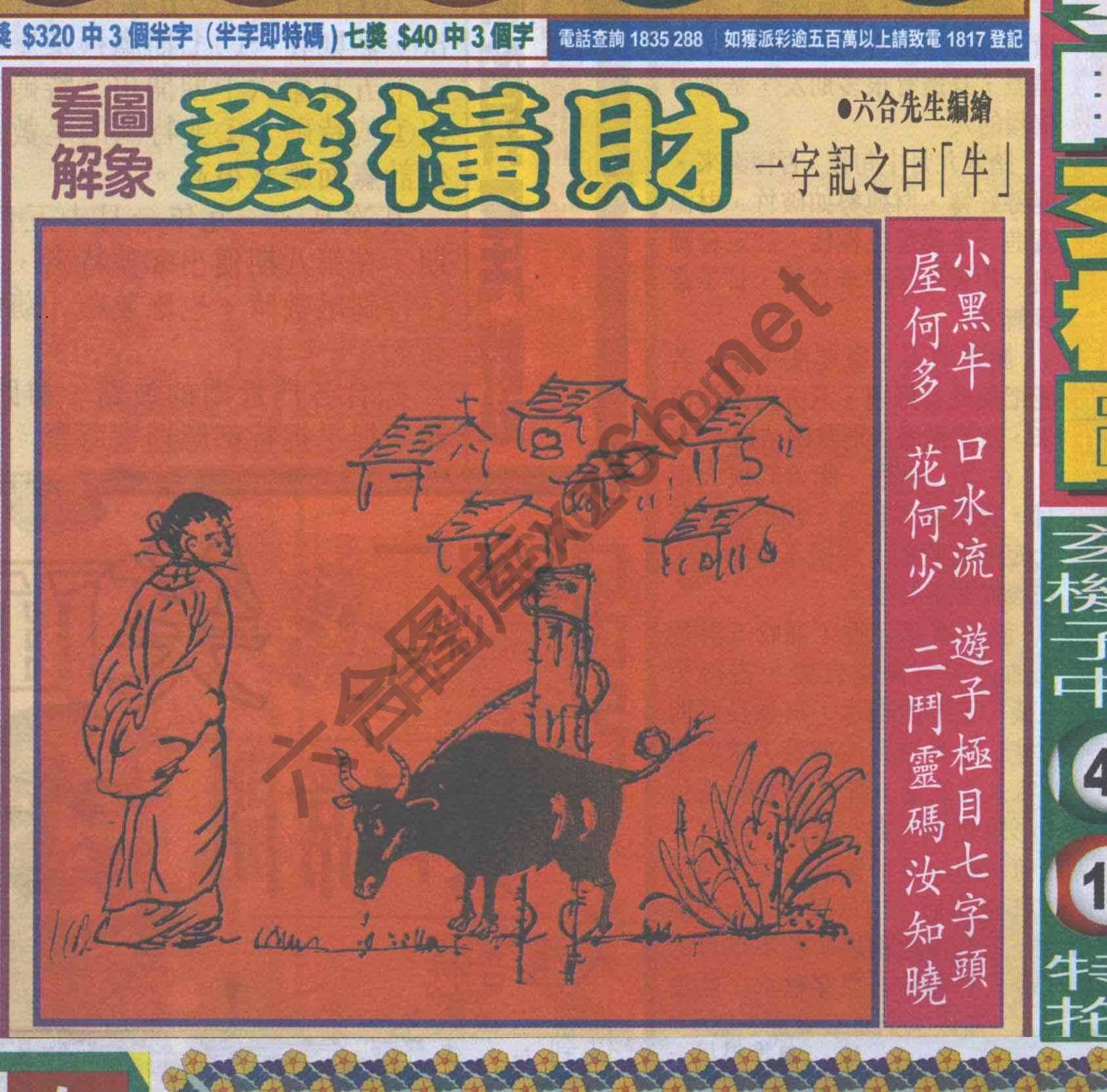 大财经