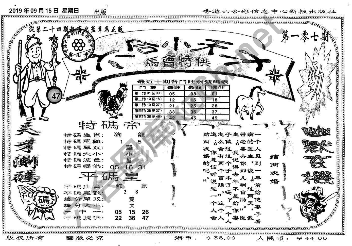 六合小天才
