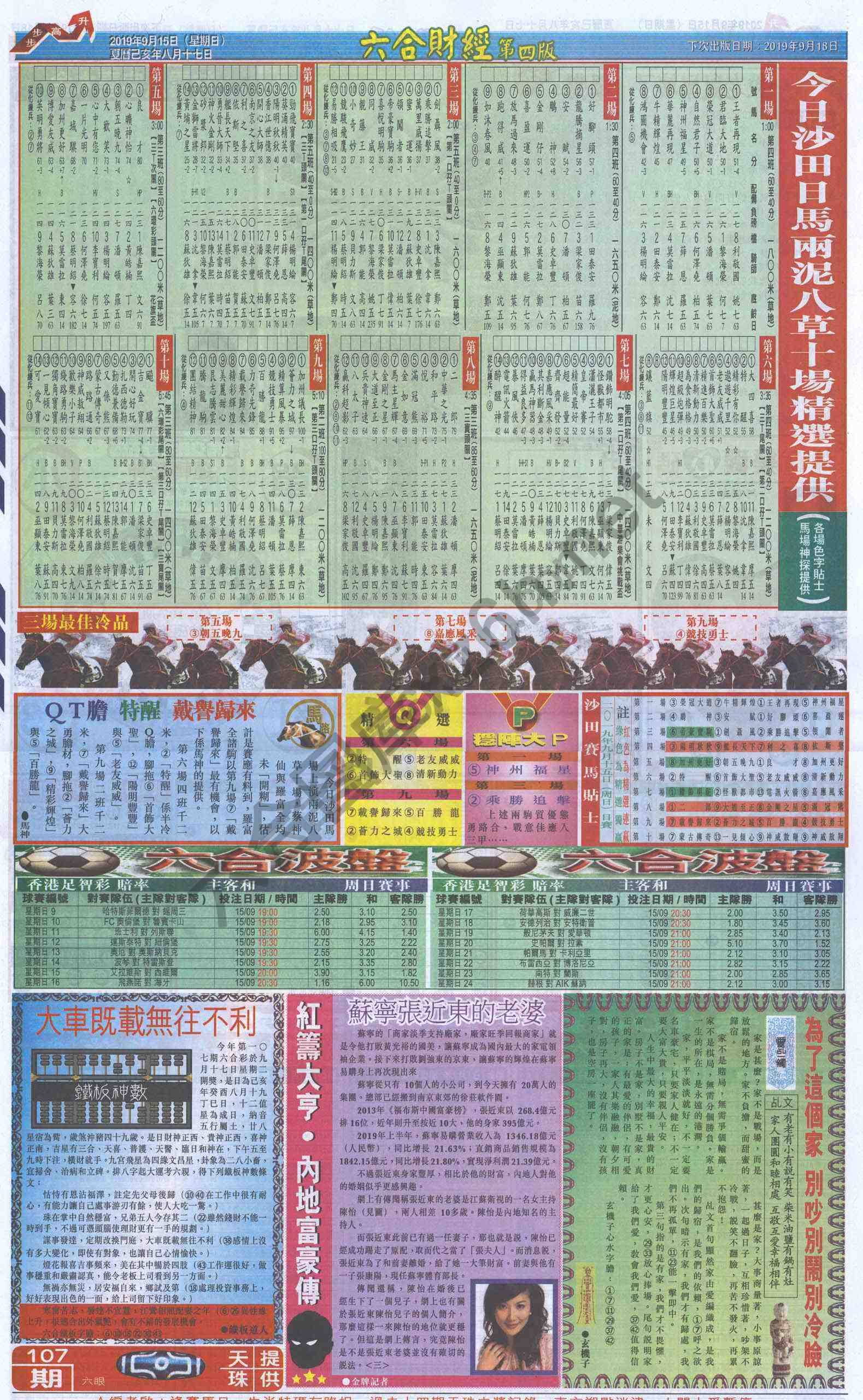 新六合财经