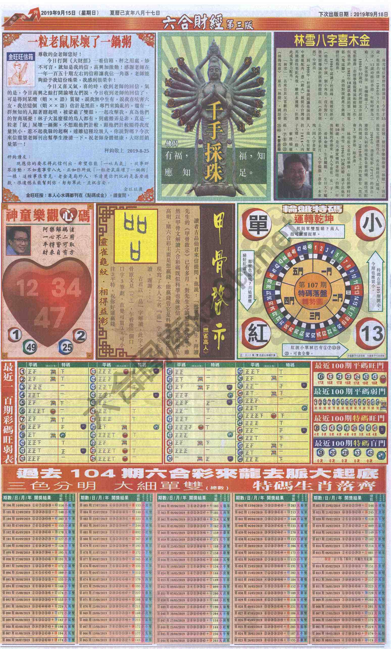 新六合财经