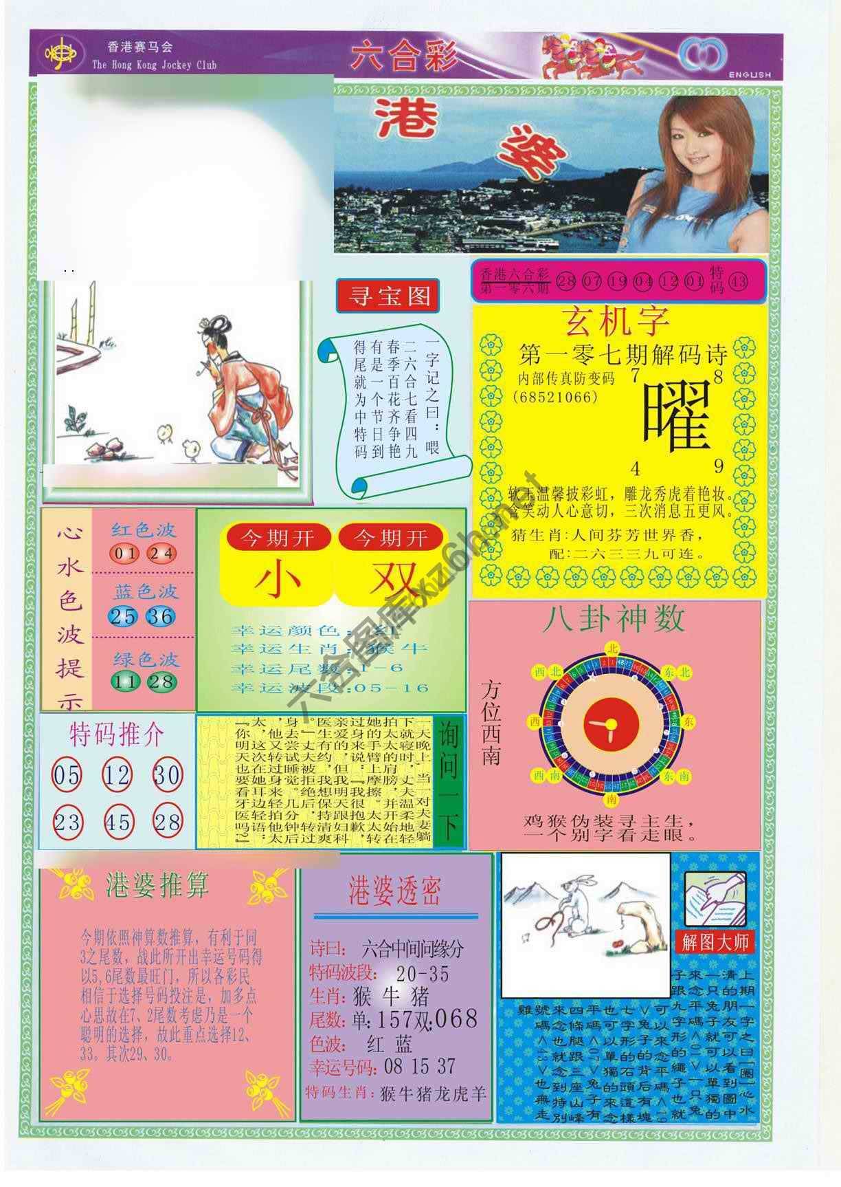 香港婆