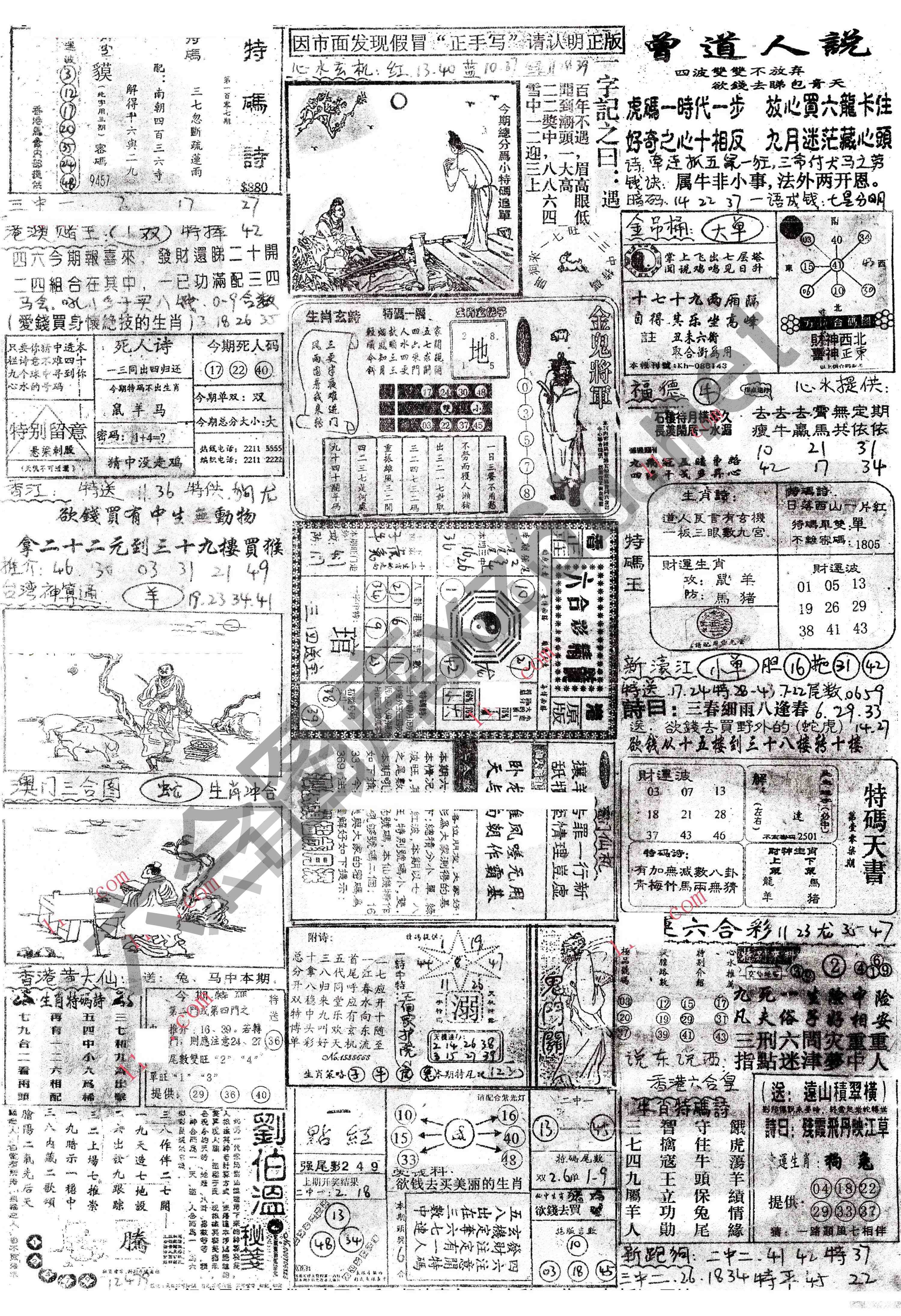 正手写