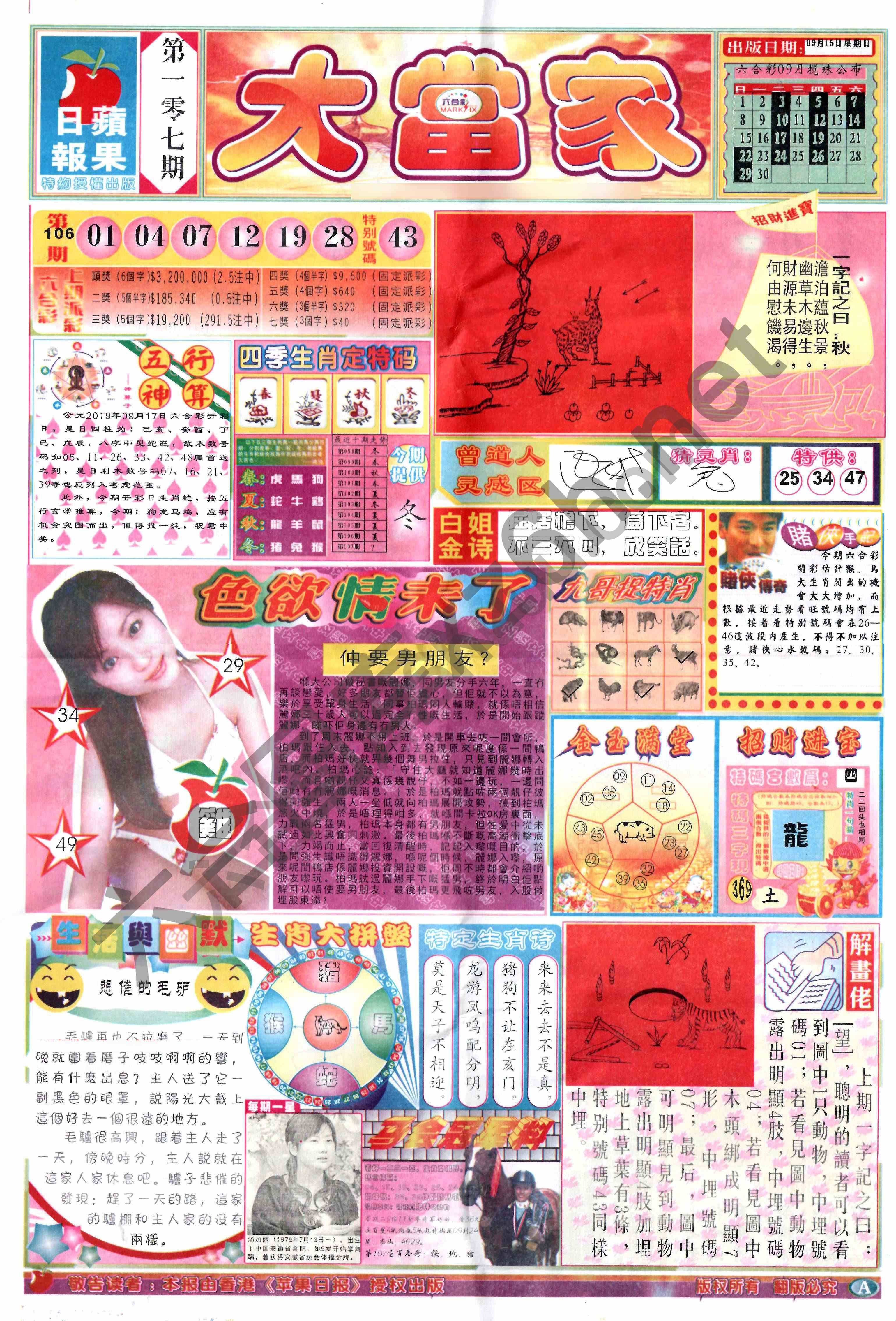 大当家