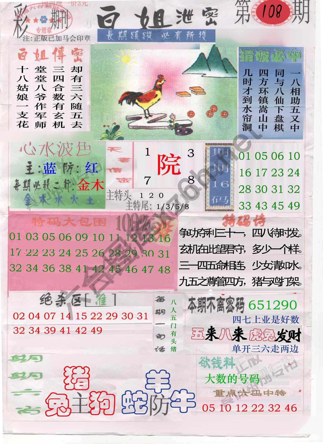 白姐泄密