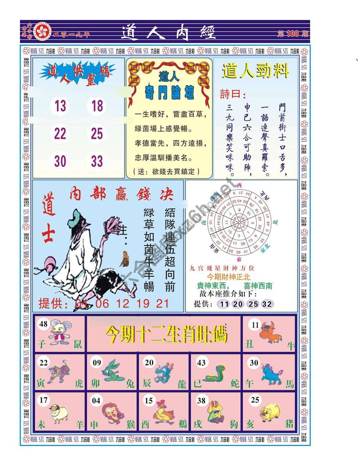 道人内经
