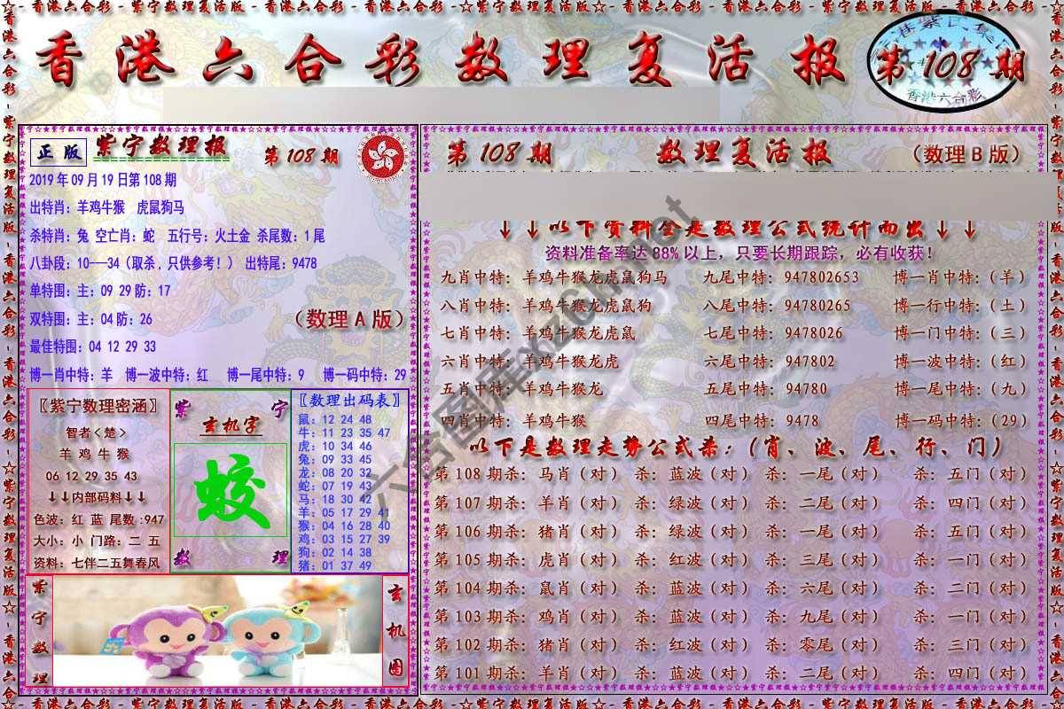 数理复活报
