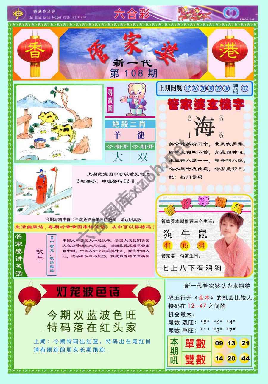 当天报
