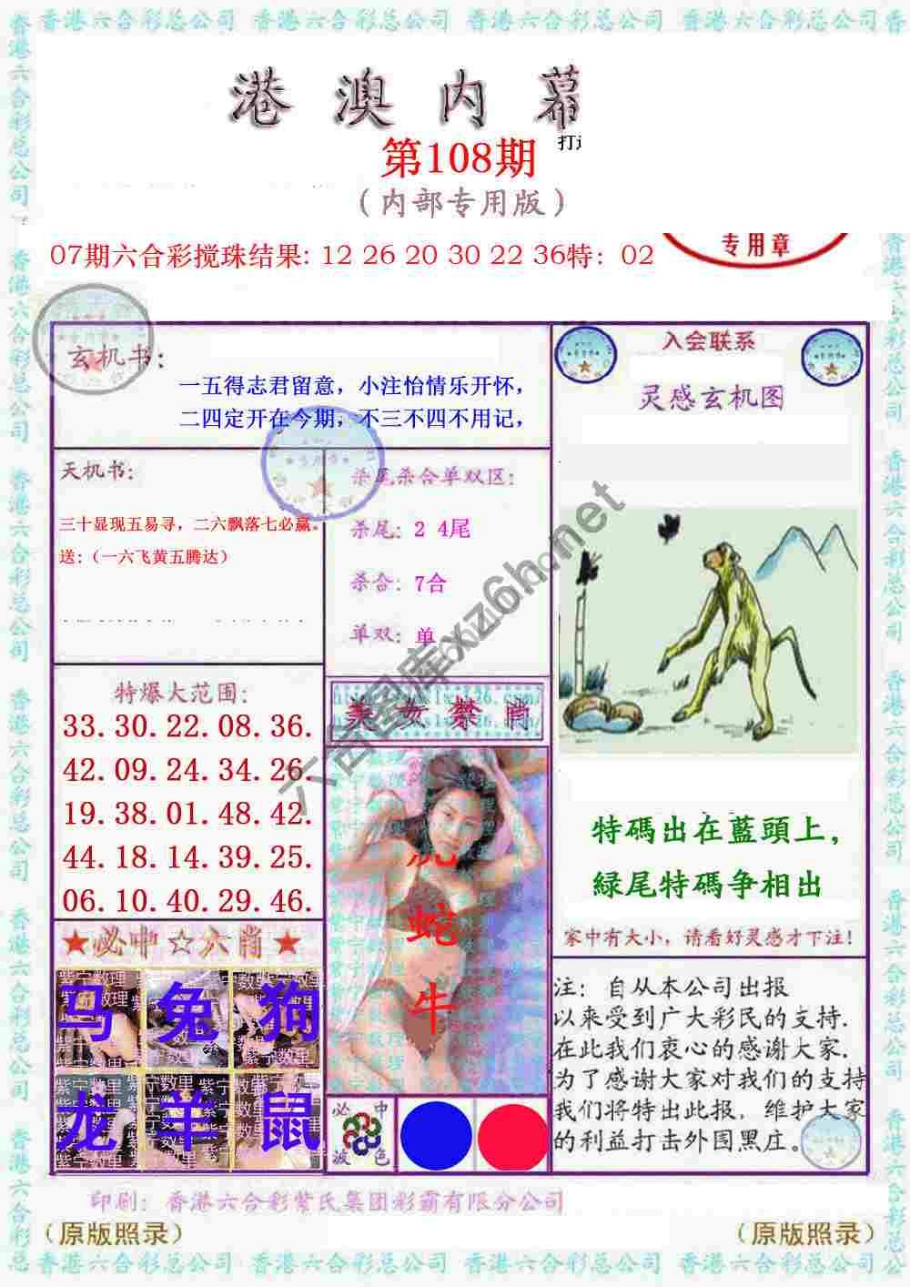 港澳内幕