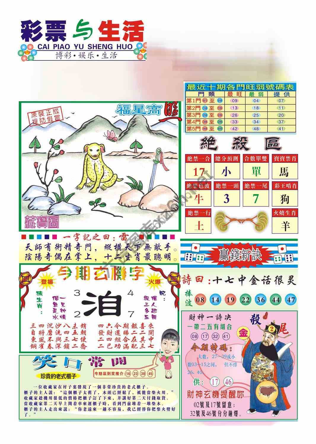 合众赌经