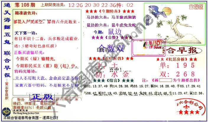 联合早报