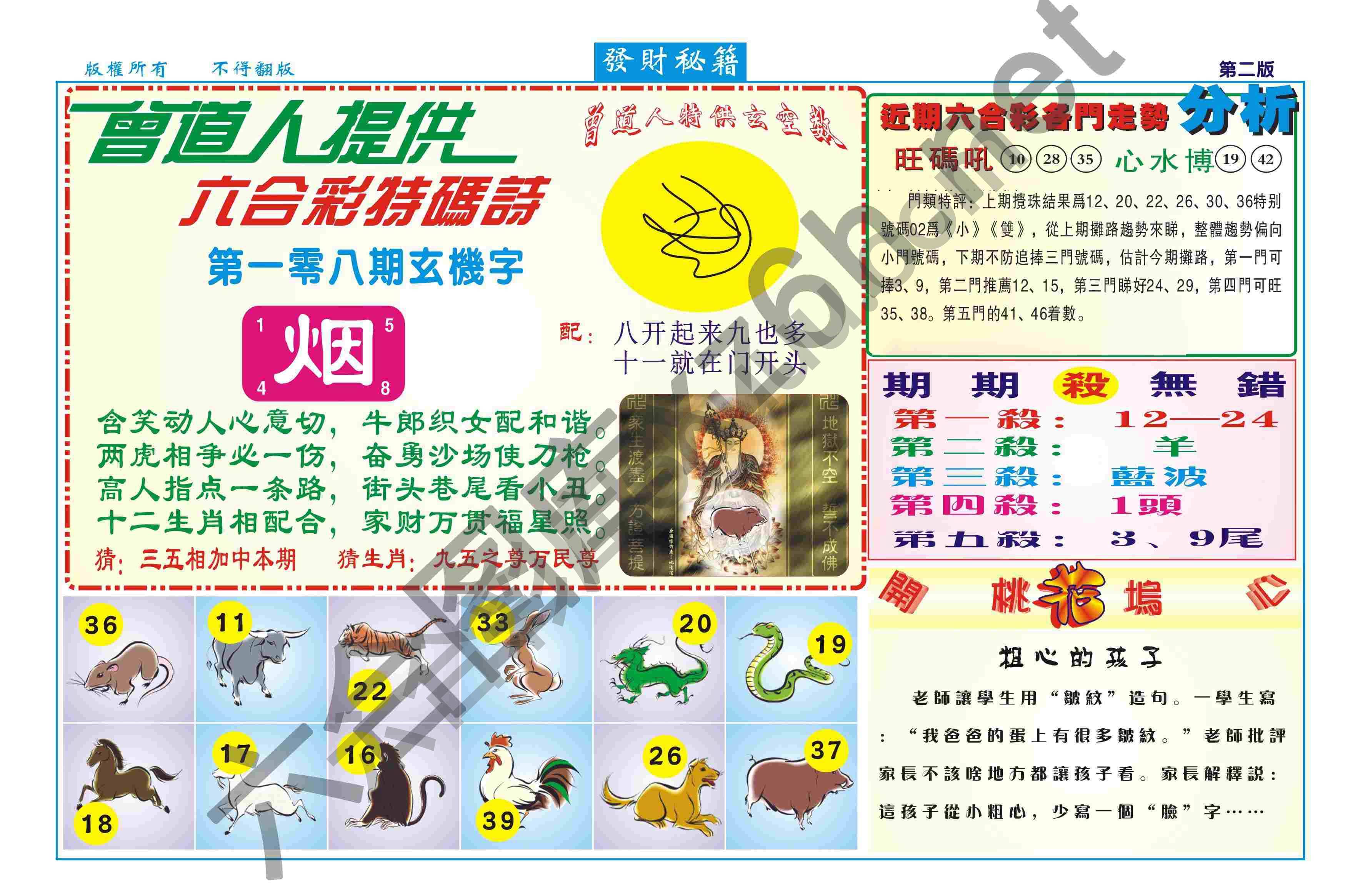 发财秘籍