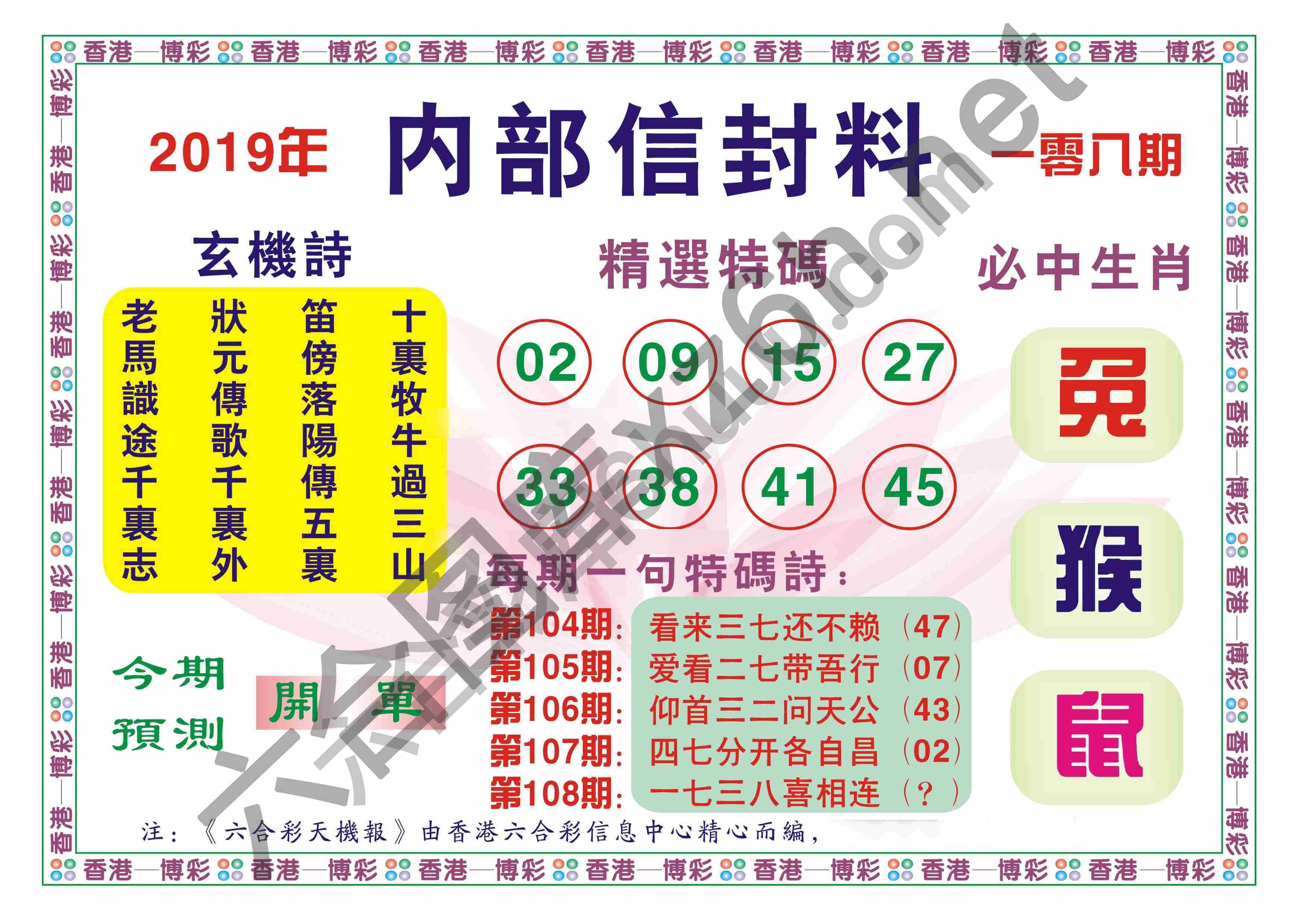 内部信封料