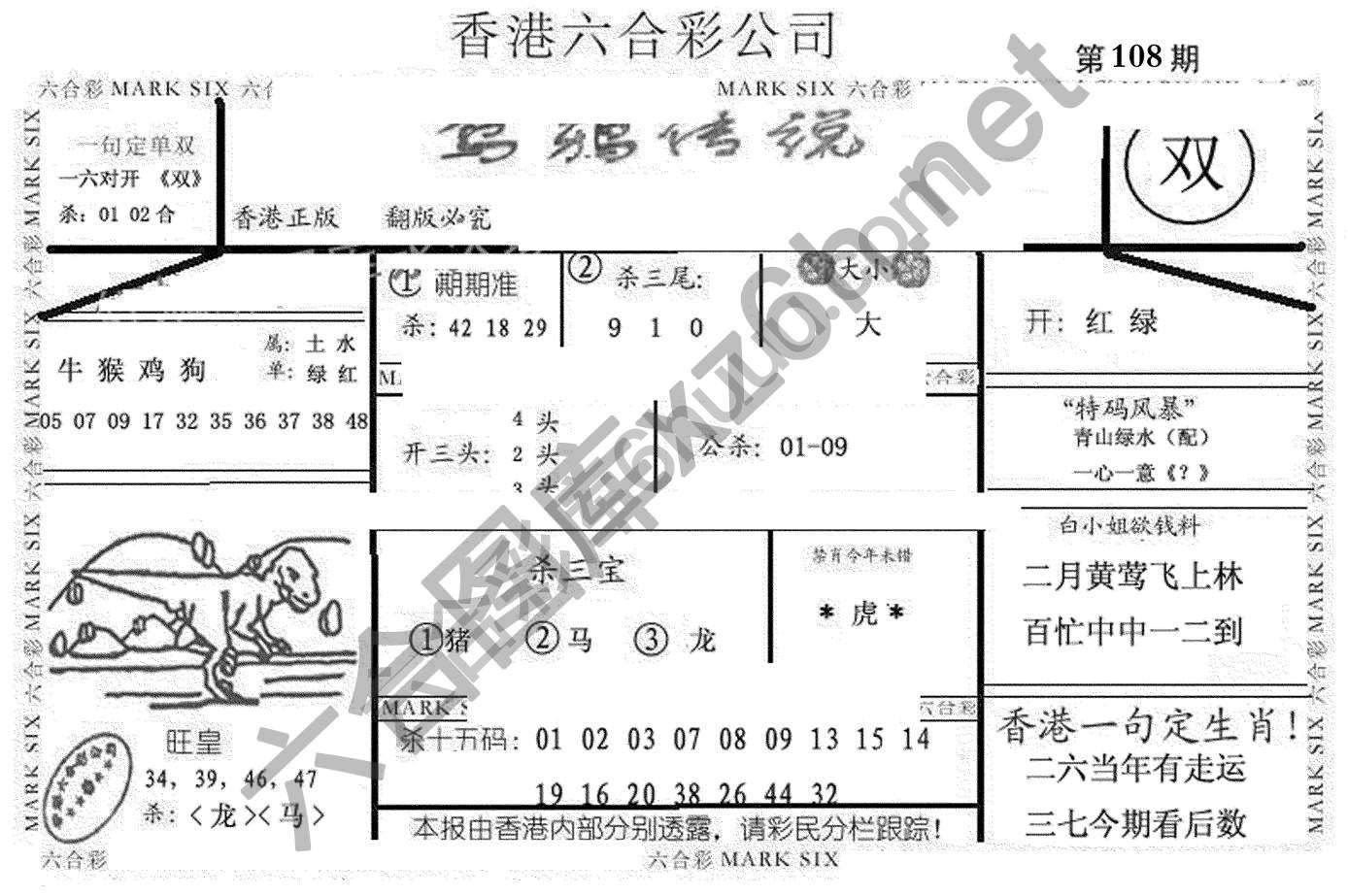 乌鸦传说