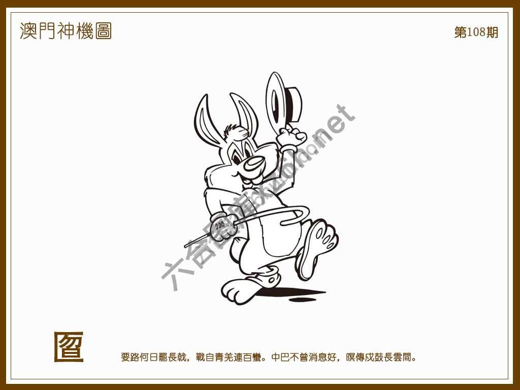 澳门神机图